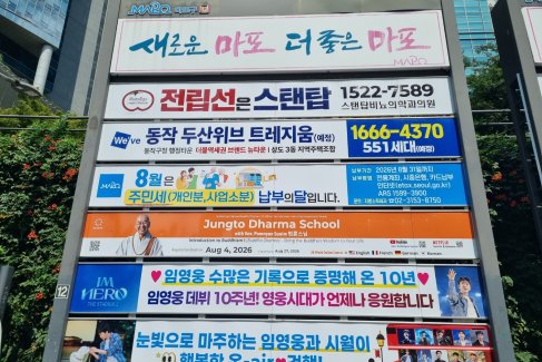 합정로타리앞_좌