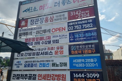 아현시장 입구