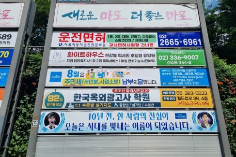 합정로타리앞_우