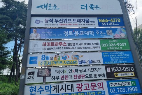 공덕동 마포대교북단