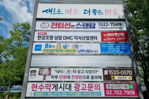 DMC역 3번출구 맞은편