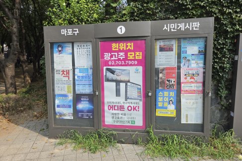 01.경의선숲길 횡단보도(대흥로74)