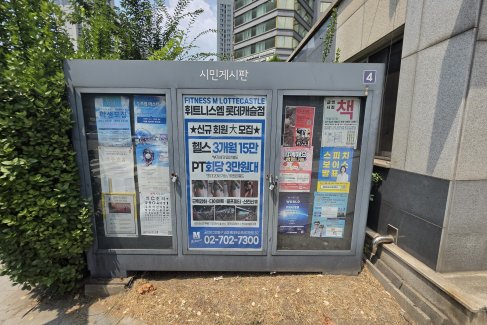 04.공덕로터리(공덕동 467-3)