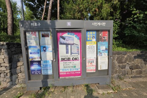06.서강대학교 담장(신수동 1-1)