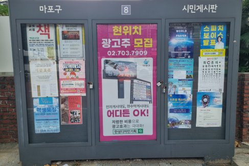 08.성산2동우체국정류장(성산동 467-2)