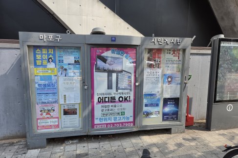 11.서교동 상상마당 옆(서교동 367-5)