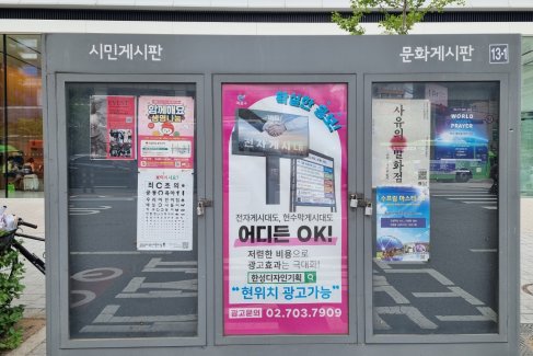 13-2.홍대입구사거리(인도쪽)(동교동 155-6도, 양면)