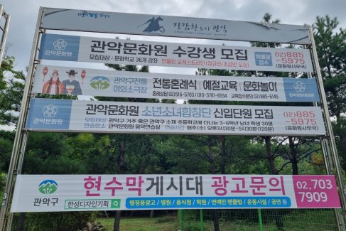 관악IC 만남의 광장(나)(관악산입구 건너편)