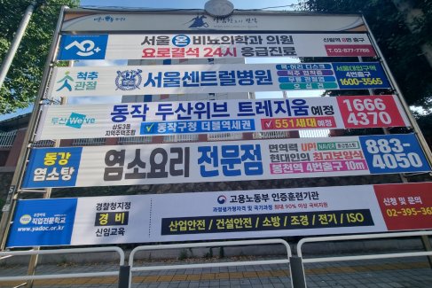 원당초등학교 담장 옆(서울대학교 입구) 