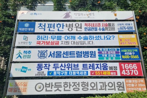 강남중앙교회 건너편(나) 