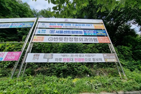 난곡보건소 맞은편(우측)