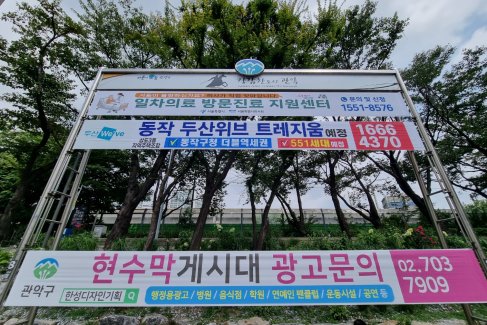 현대A교차로 옆(시민의 숲 삼거리)(배수펌프장앞)