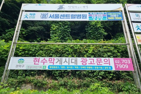 난곡보건소 맞은편(좌측)