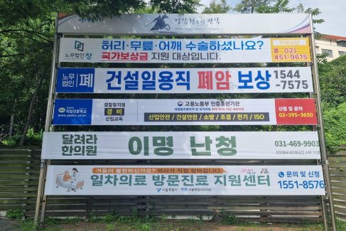 사당역 홈플러스 공터 옆