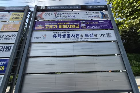 연대정문 건너편 왼쪽