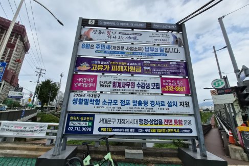 증산교
