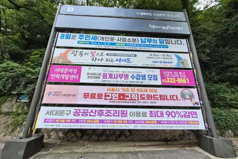 무악재 하늘다리 인근_반자동