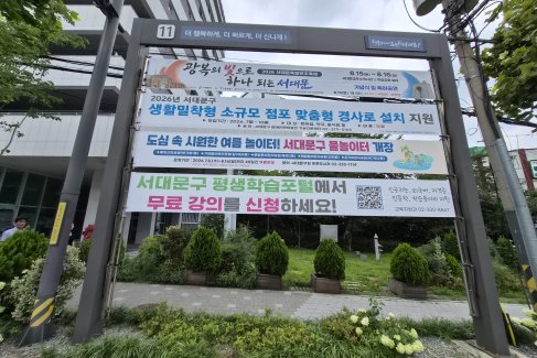 서대문구청 제3별관 앞_반자동