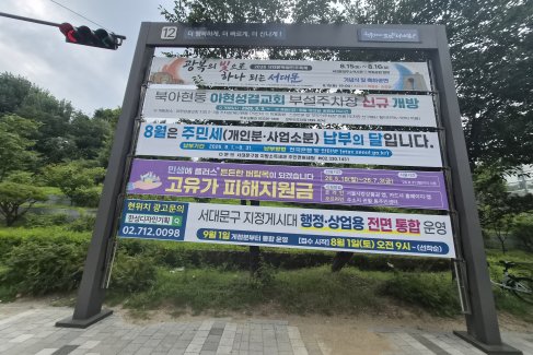 북아현119안전센터 옆_반자동