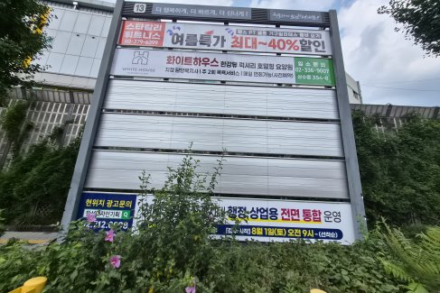 홍은초교