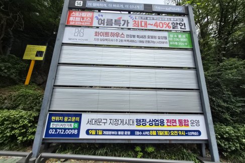 산골고개
