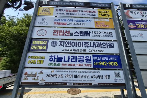 연대정문 건너편 오른쪽