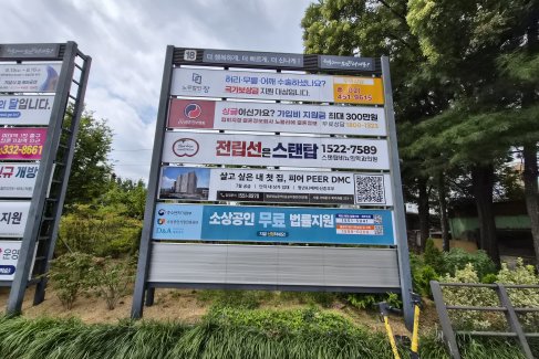 사천교 왼쪽