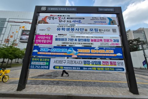 신촌기차역 앞_반자동