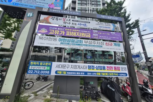 아현역_반자동