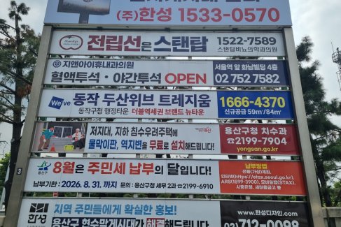 한강대교입구(한강대로 한강대교 북단)