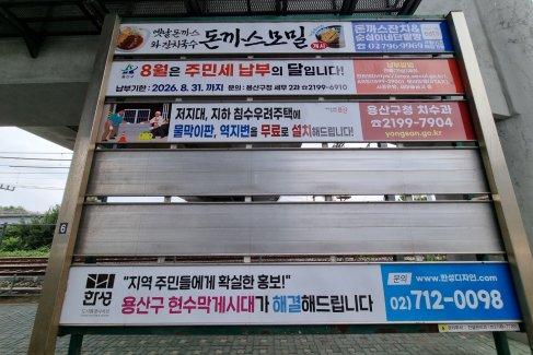 서빙고동(서빙고로 반포대교 하부)