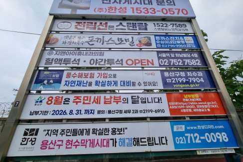 한강중학교 앞 삼거리1(국립중앙박물관 방향)