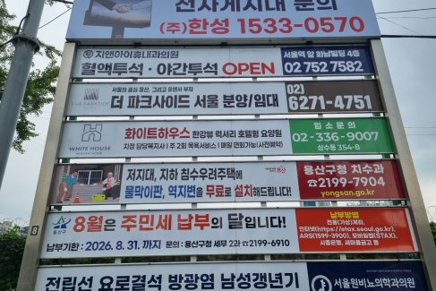 한강중학교 앞 삼거리2(녹사평대로 용산구청 방향)