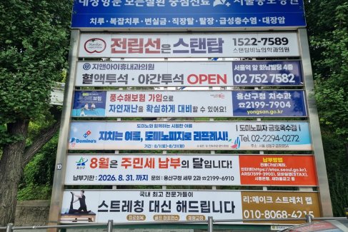 북한남동(이태원로 북한남 삼거리)