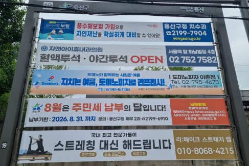 이태원입구(이태원로 입구)_반자동