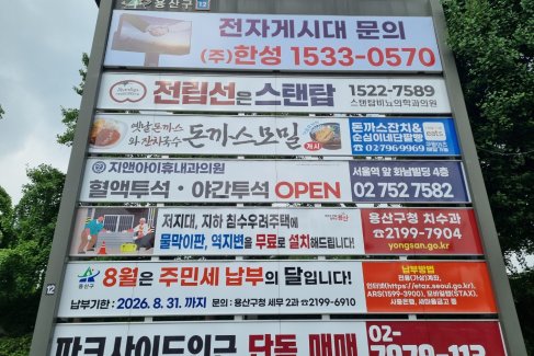 경리단 앞 삼거리(녹사평대로 중앙경리단 삼거리)
