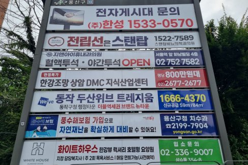 삼각지 육군회관 앞(이태원로 지방보훈청 앞)