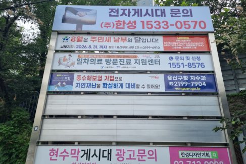 갈월동 숙대입구(청파로 갈월동 지하차도 옆)