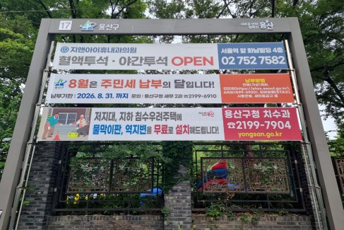 효창공원 숙대뒤편 (효창로 효창공원입구)_반자동