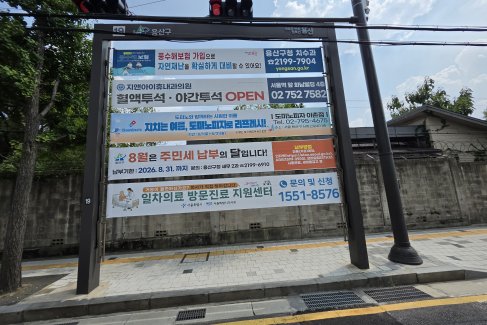 남영동 주민센터(두텁바위로 남영동 주민센터 앞)_반자동