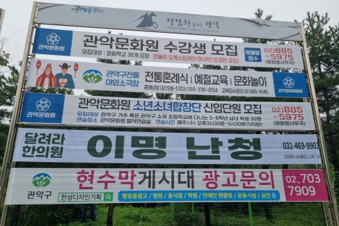 관악IC 만남의 광장(나)(관악산입구 건너편)