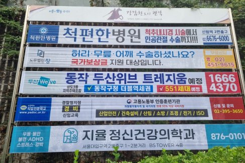 강남중앙교회 건너편(나) 