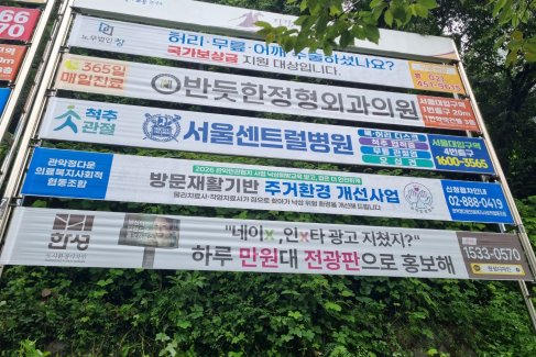 난곡보건소 맞은편(우측)