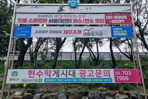 현대A교차로 옆(시민의 숲 삼거리)(배수펌프장앞)