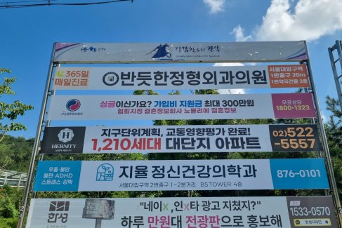 관악IC 만남의 광장(가)(관악산입구 건너편)