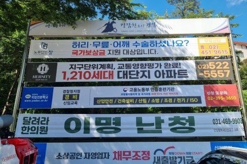 사당역 홈플러스 공터 옆