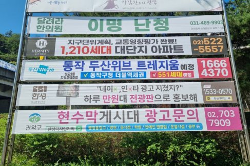 사당역IC(강남순환고속도로)