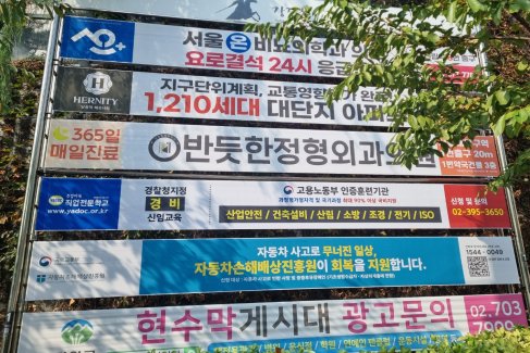 강남중앙교회 건너편(가)(봉천고개)