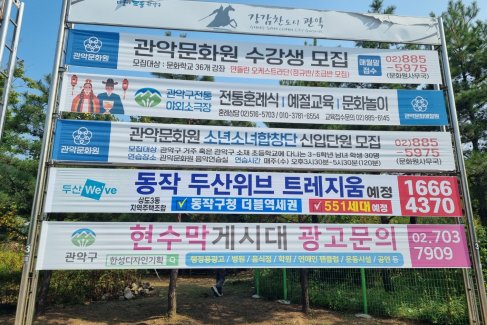 관악IC 만남의 광장(나)(관악산입구 건너편)