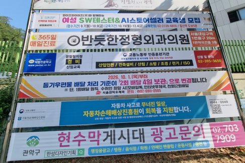 신림중 담장앞